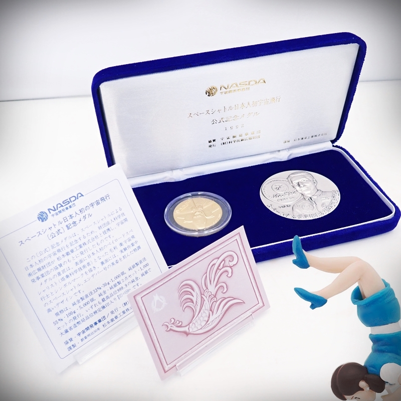 スペースシャトル 日本人初宇宙飛行 公式記念メダル 2点プルーフセット 