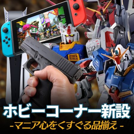店内にホビーコーナーを新設しました！