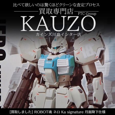 バンダイ ROBOT魂 ネロ Ka signature 月面降下仕様