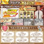 最新のWebチラシ（2025年度・冬版）