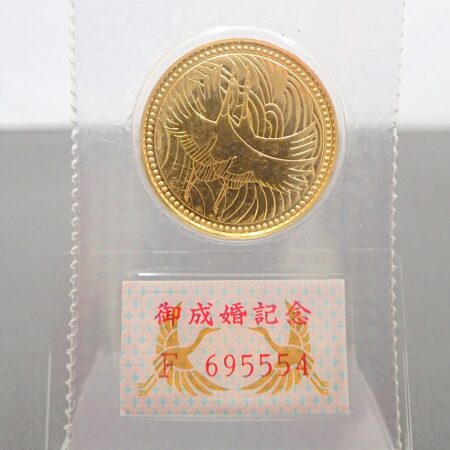 平成5年 皇太子殿下御成婚記念 5万円金貨