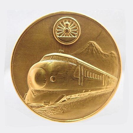 昭和59年 東海道新幹線開業20周年記念 純金製メダル