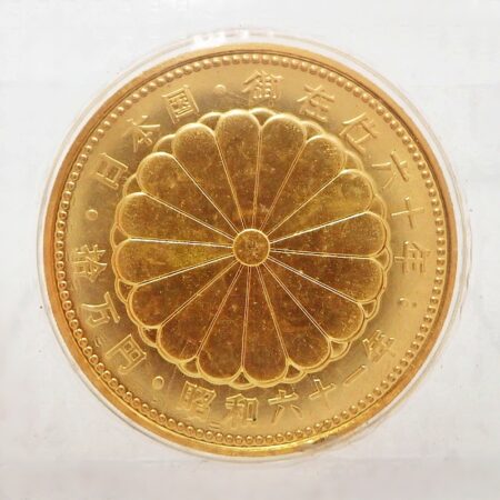 昭和61年 天皇陛下御在位60年記念 10万円金貨