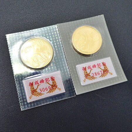 2枚まとめ 平成5年 皇太子殿下御成婚記念 5万円金貨