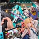 ホビー商品の買取価格一覧を更新しました。