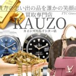 お盆期間中も休まず営業しております。