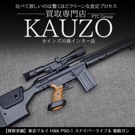 東京マルイ H&K PSG-1 電動スナイパーライフル